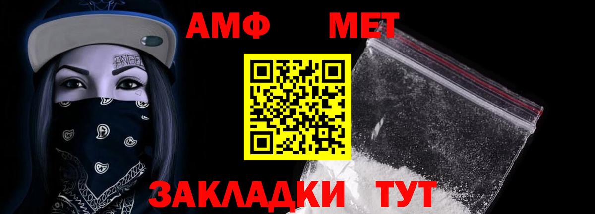 Амфетамин  Амфетамин  Нововоронеж  Вход с VPN  АМФ 97% 