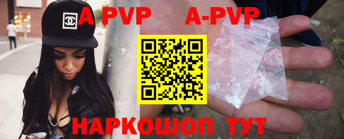Alpha-PVP СК  Вход с VPN  наркотики  Нововоронеж  APVP мука  Альфа ПВП мука  Alpha-PVP 