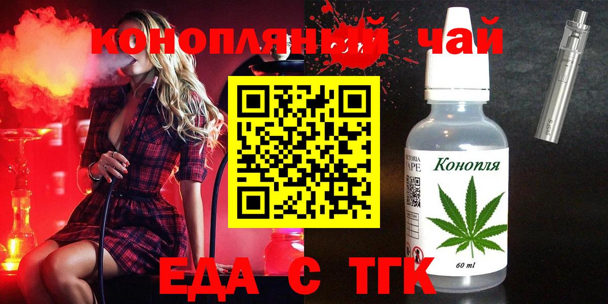 Нововоронеж  Печенье с ТГК марихуана  Вход с VPN 