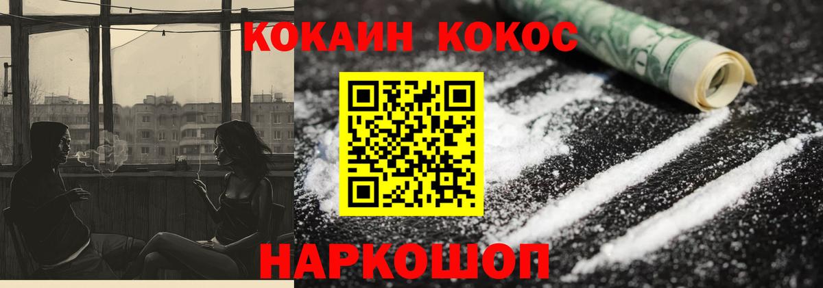 COCAIN  Вход с VPN  Кокаин Fish Scale  Нововоронеж  Cocaine Columbia 