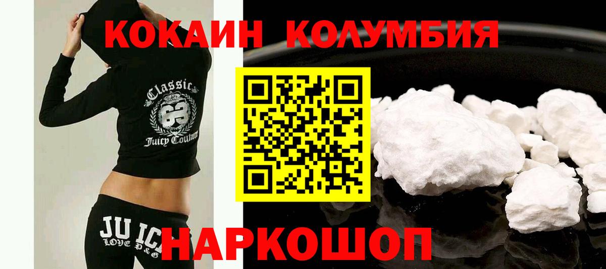 COCAIN FishScale Нововоронеж