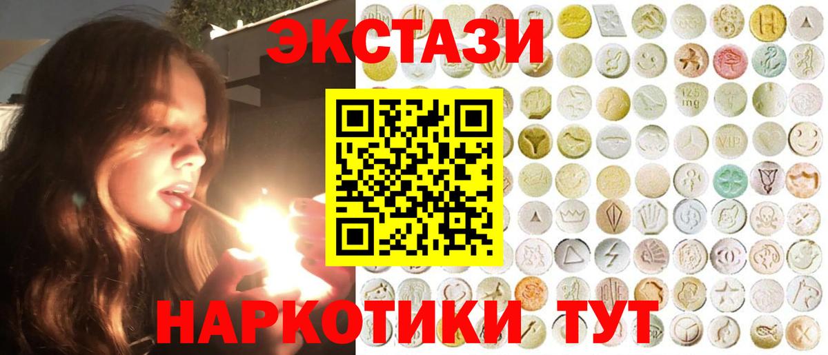 Нововоронеж  блэк спрут рабочий сайт  Вход с VPN  ЭКСТАЗИ таблы  Экстази 250 мг 