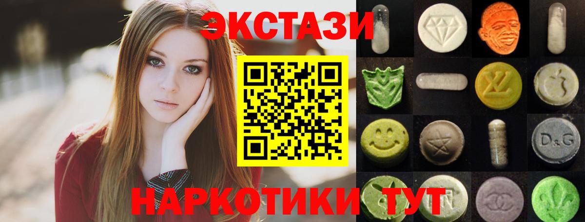 Ecstasy 250 мг Нововоронеж