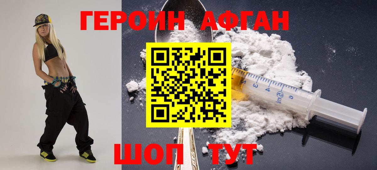 ГЕРОИН белый  Вход с VPN  Нововоронеж 