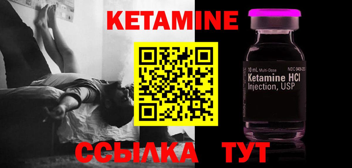 КЕТАМИН VHQ  Вход с VPN  Нововоронеж  Кетамин ketamine 
