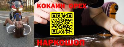 кокаин премиум Татарск