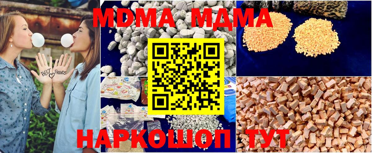 MDMA Molly Нововоронеж