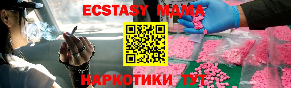 MDMA  Вход с VPN  Нововоронеж  МДМА молли  МДМА кристаллы 