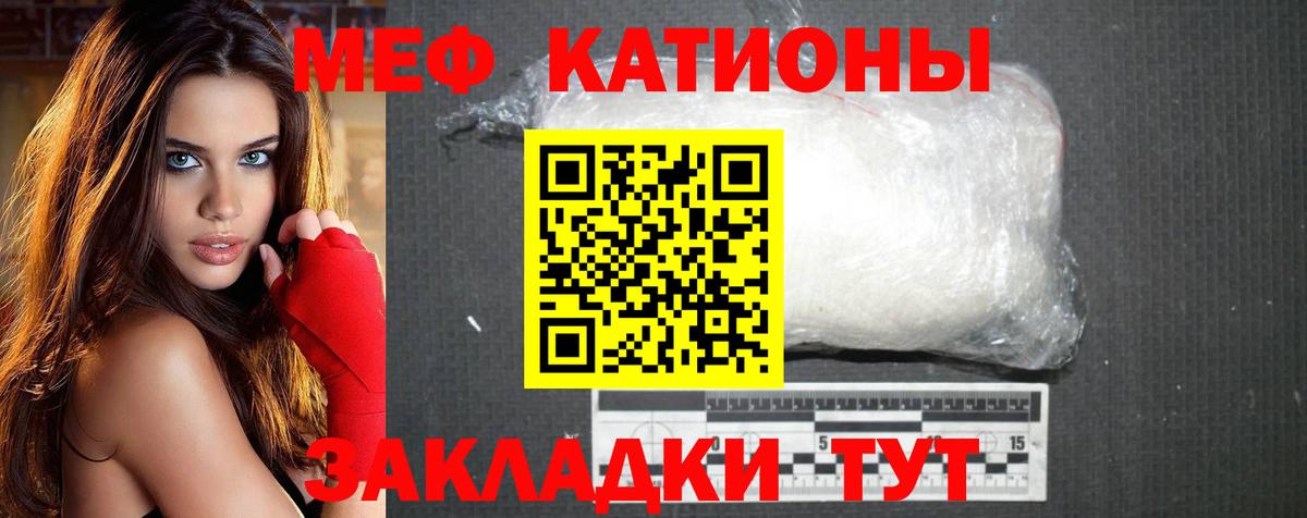 Меф мука Нововоронеж