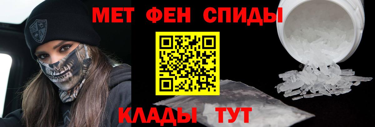 Нововоронеж  Первитин  Вход с VPN  Метамфетамин Methamphetamine 