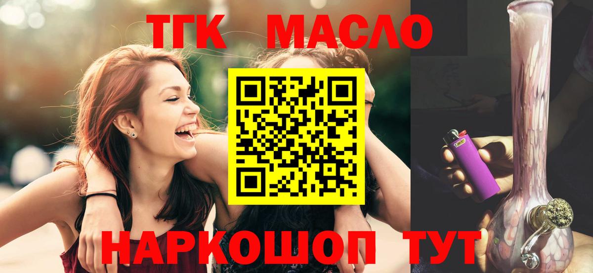 ТГК Wax Нововоронеж