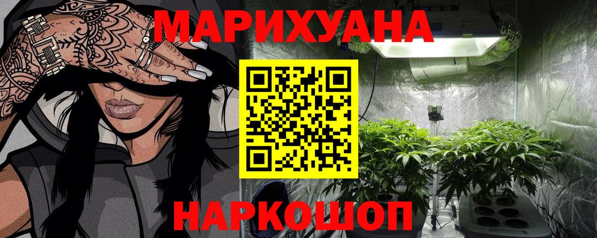 Канабис марихуана Нововоронеж